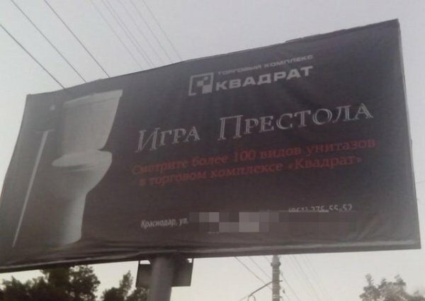 20 примеров того, как Игра престолов захватила весь мир (21 фото)