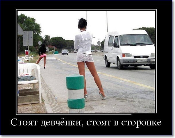 Прикольные демотиваторы Прикольные демотиваторы