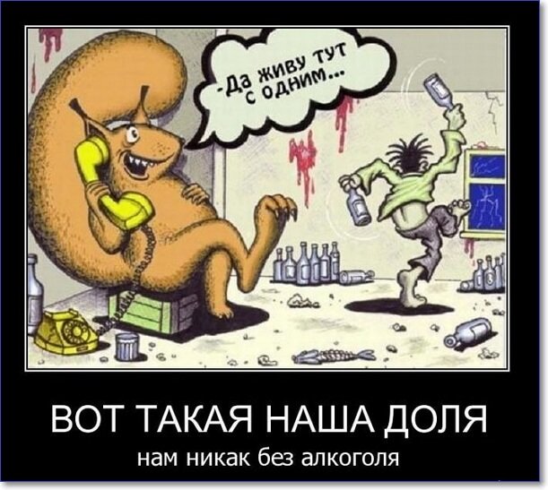 Злобные демотиваторы