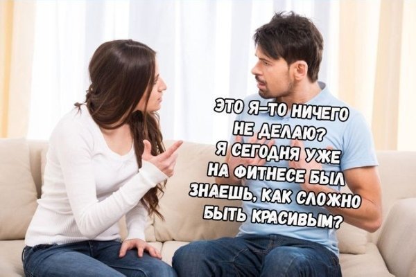 Мемы про парней, если бы они вели себя, как их девушки (22 мемаса)