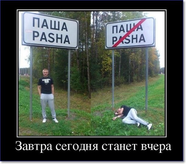 Злобные демотиваторы