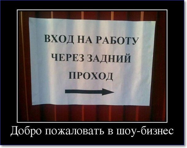 Злобные демотиваторы