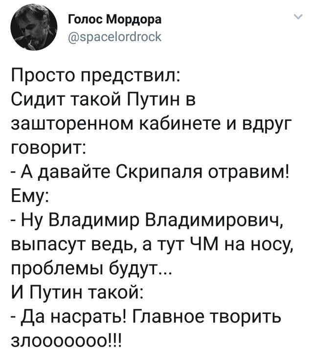 Мемы про Скрипалей и “отравителей” Петрова и Баширова (50 картинок)