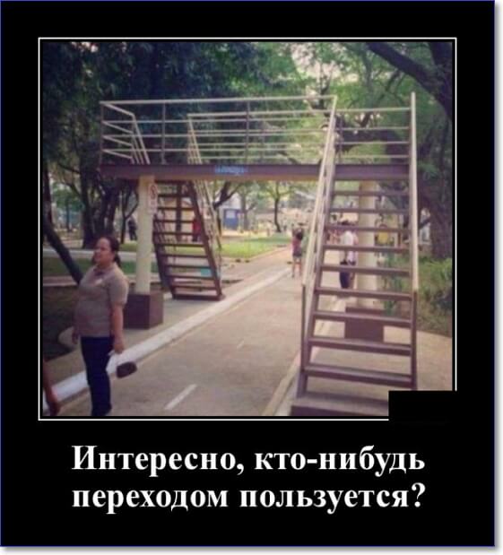 Новые демотиваторы 2019 года