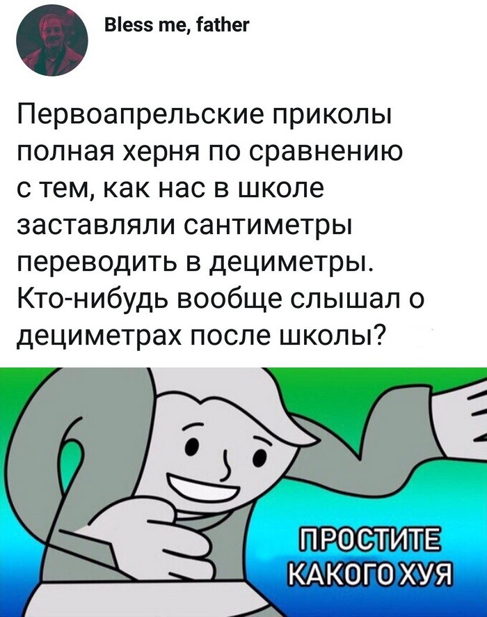 Скриншоты апрельского юмора из социальных сетей (35 фото)