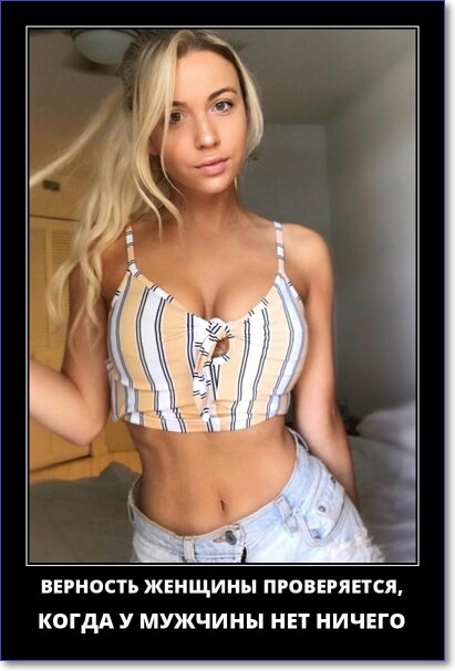 Новые демотиваторы 2019 года