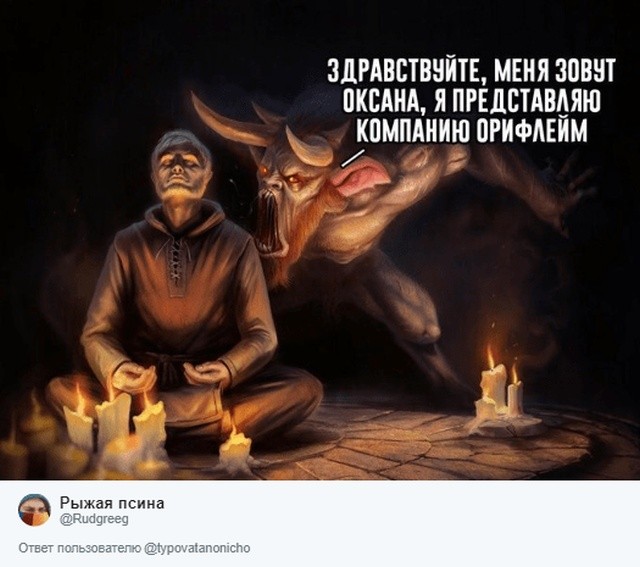 Пользователи соцсетей ищут мемы со своими именами (30 картинок)