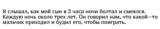 Родители о пугающих фразах детей (15 фото) Родители о пугающих фразах детей (15 фото)