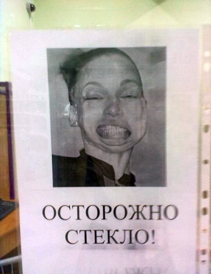 Таблички, которые не уберегают от опасности, но зато веселят (20 фото)