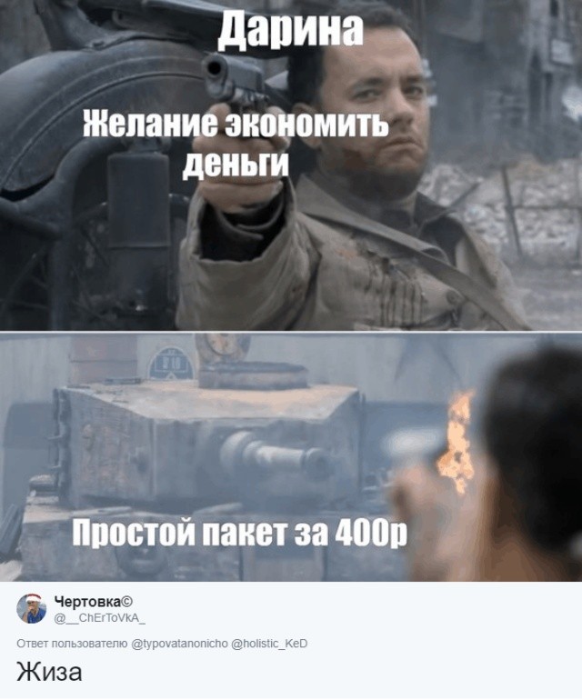 Пользователи соцсетей ищут мемы со своими именами (30 картинок)