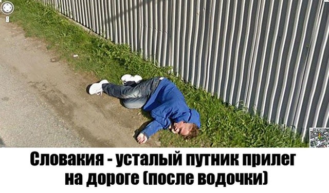 Неожиданные моменты, запечатленные на Google Street View (16 фото) Неожиданные моменты, запечатленные на Google Street View (16 фото)