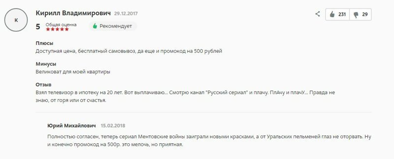 Телевизор за полтора миллиона рублей! Довольны ли покупатели? (9&nbsp;фото)