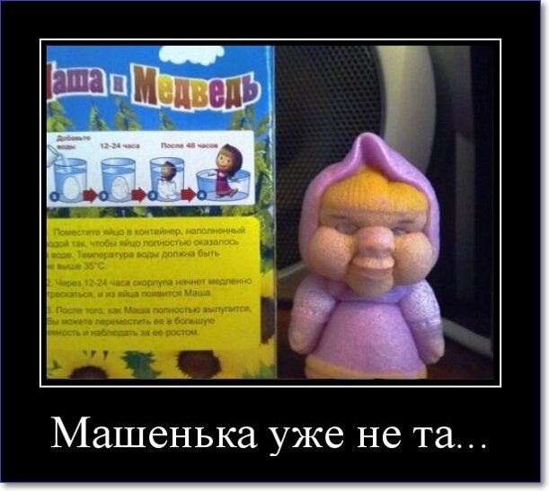 Новые демотиваторы 2019 года