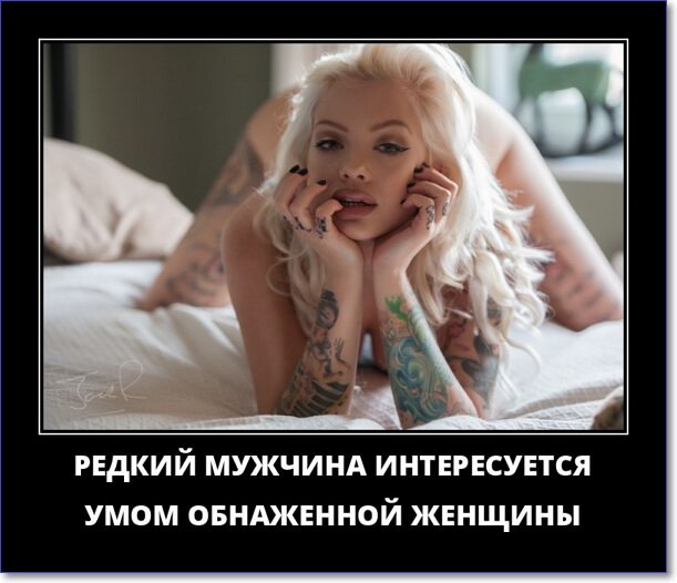 Новые демотиваторы 2019 года