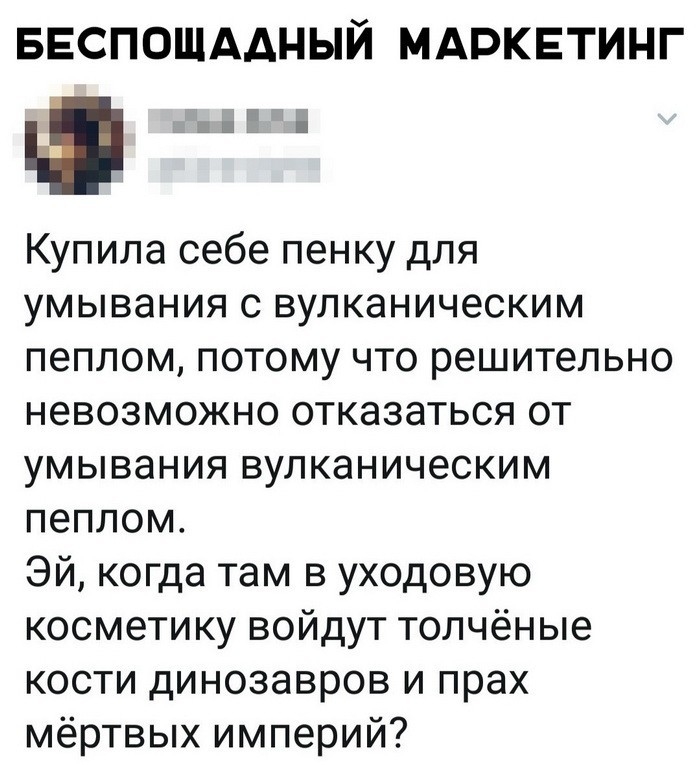 Скриншоты из социальных сетей (59 фото)