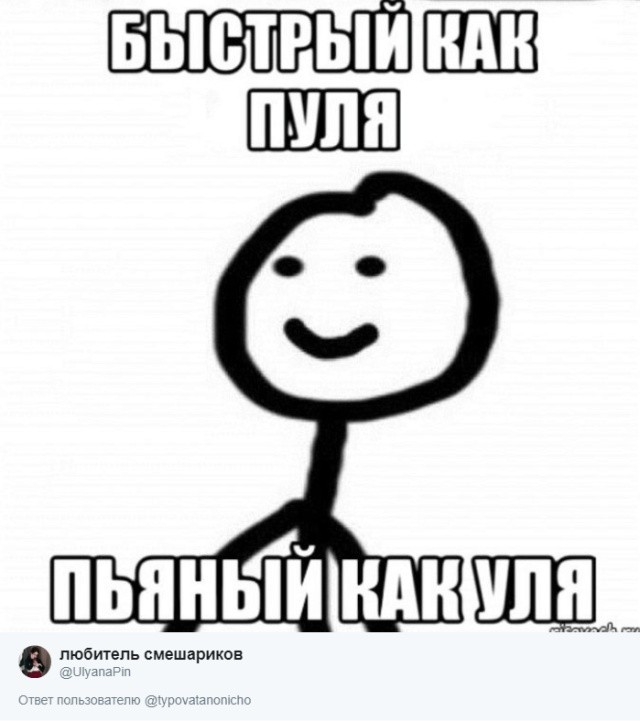 Пользователи соцсетей ищут мемы со своими именами (30 картинок)