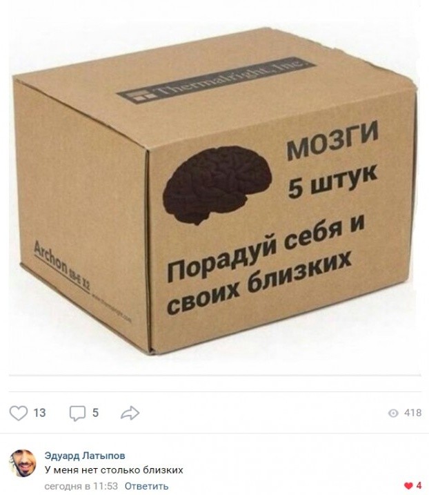 Убойные мемы из социальных сетей (30 фото)