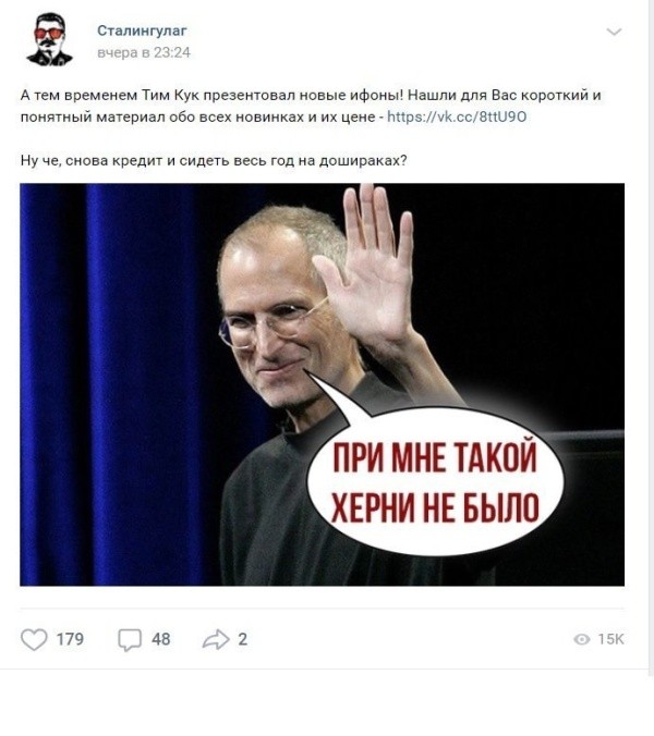 Шутки и мемы о новых iPhone Xs, Xs Max и Xr (21 фото)