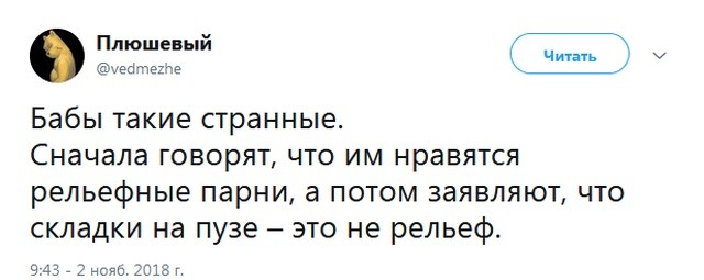 Юморные комментарии и цитаты из соцсетей (17 скриншотов) Юморные комментарии и цитаты из соцсетей (17 скриншотов)