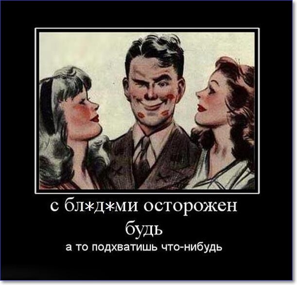 Прикольные демотиваторы Прикольные демотиваторы