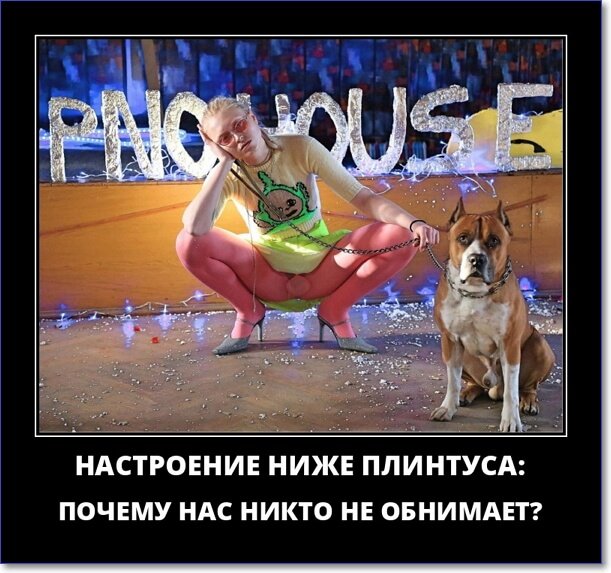 Новые демотиваторы 2019 года