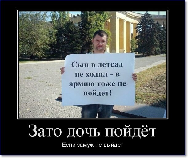 Злобные демотиваторы