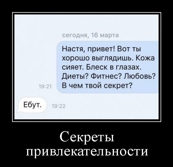 Фото русский демотиватор