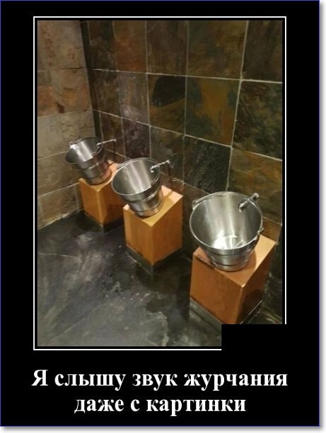 Новые демотиваторы 2019 года