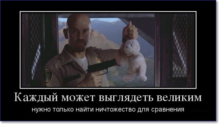 Новые демотиваторы 2019 года