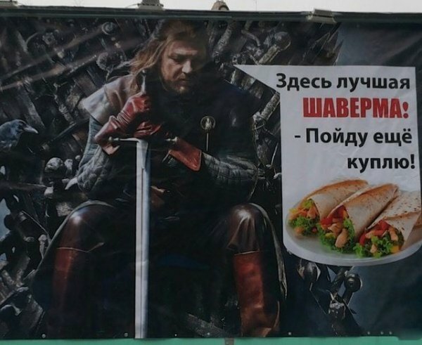 20 примеров того, как Игра престолов захватила весь мир (21 фото)