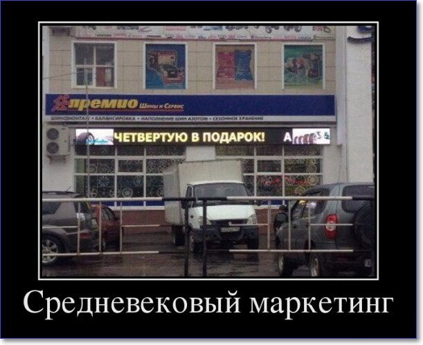 Новые демотиваторы 2019 года