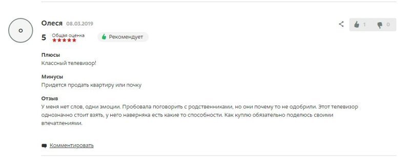 Телевизор за полтора миллиона рублей! Довольны ли покупатели? (9&nbsp;фото)