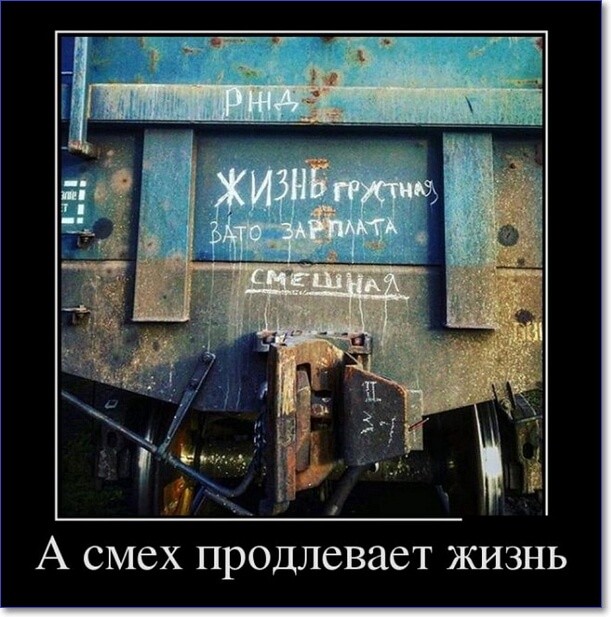 Прикольные демотиваторы Прикольные демотиваторы