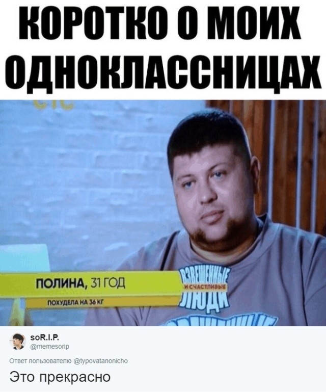 Пользователи соцсетей ищут мемы со своими именами (30 картинок)