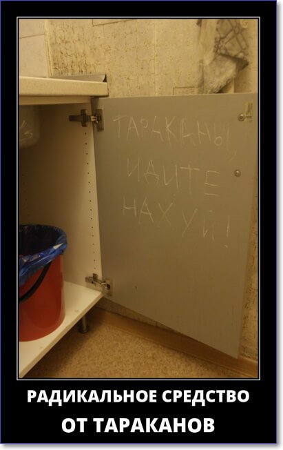 Злобные демотиваторы