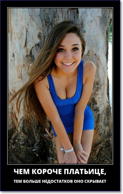 Забавные и очень смешные демотиваторы про девушек и не только