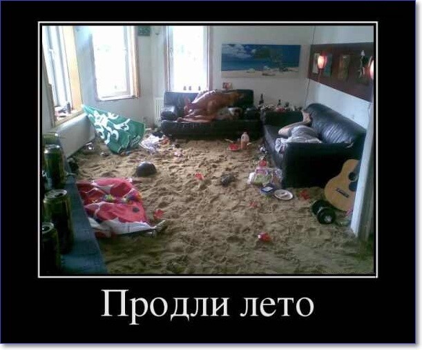 Прикольные демотиваторы Прикольные демотиваторы