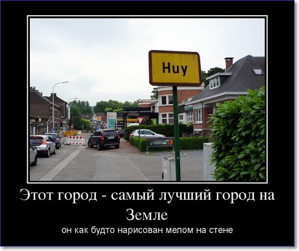 Злобные демотиваторы