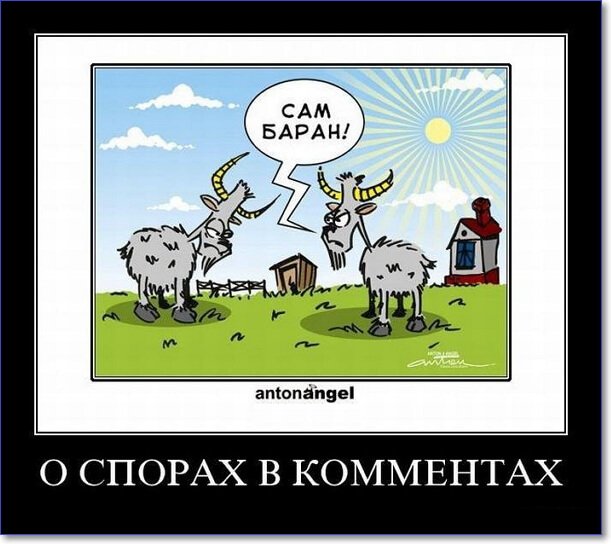 Злобные демотиваторы