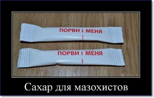 Злобные демотиваторы