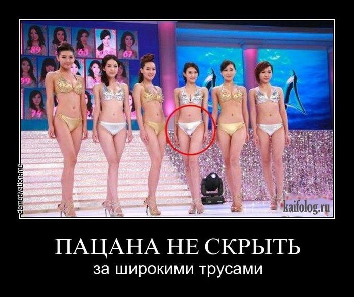 Пошлые демотиваторы про девушек Пошлые демотиваторы про девушек