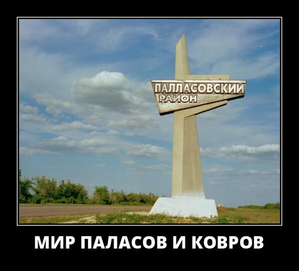 Свежие демотиваторы 2019 года из соцсети ВК