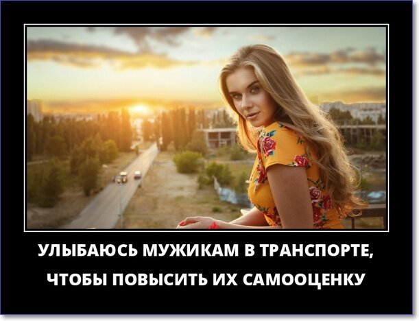 Новые демотиваторы 2019 года