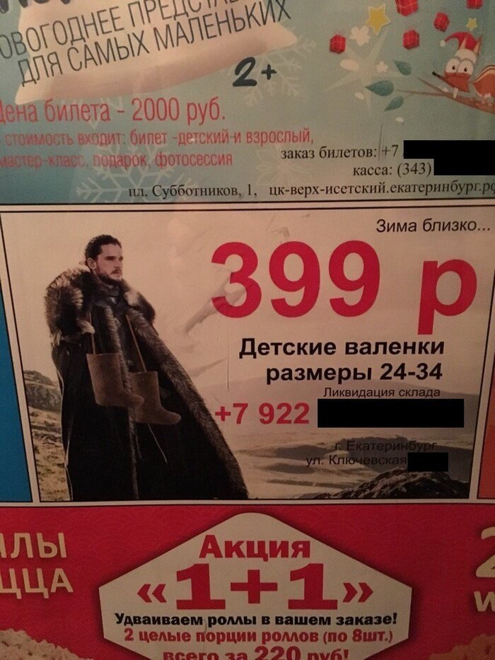 20 примеров того, как Игра престолов захватила весь мир (21 фото)