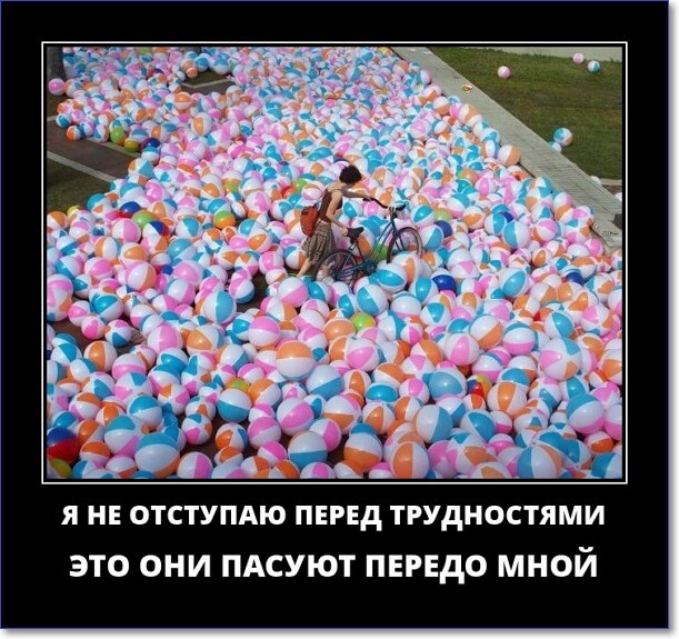 Прикольные демотиваторы, которые можно скачать