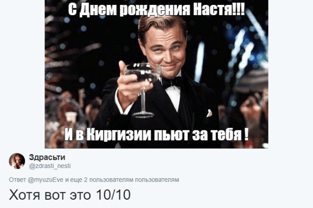 Пользователи соцсетей ищут мемы со своими именами (30 картинок)