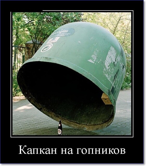 Прикольные демотиваторы, которые можно скачать