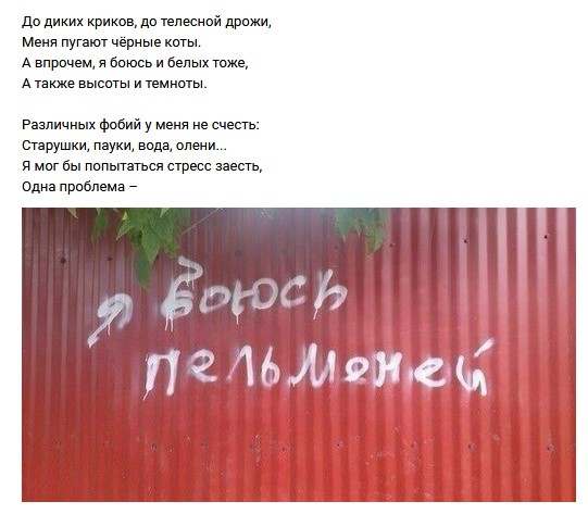 Рифмы обо всем на свете (20 скриншотов)