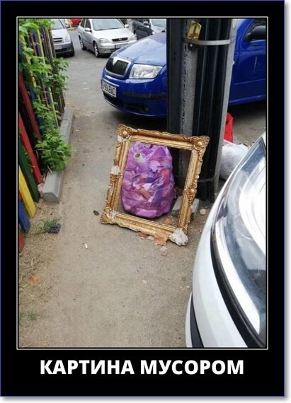 Злобные демотиваторы