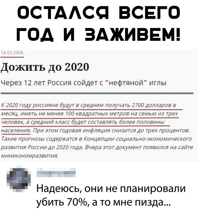 Убойные мемы из социальных сетей (30 фото)